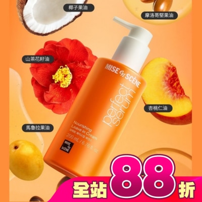 魅尚萱 - 魅尚萱 完美修護免沖洗精華乳 200ml