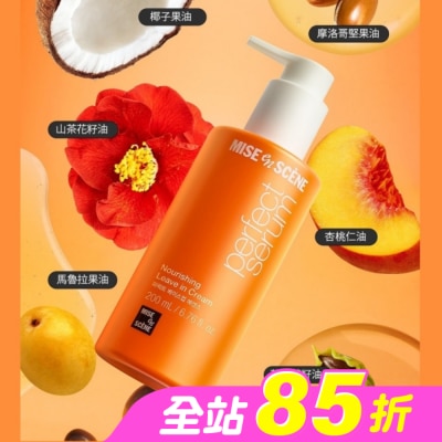 魅尚萱 - 魅尚萱 完美修護免沖洗精華乳 200ml