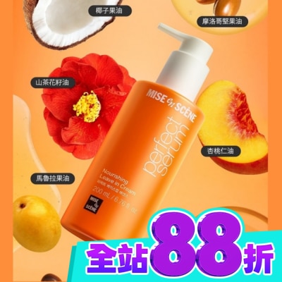 魅尚萱 魅尚萱 完美修護免沖洗精華乳 200ml image