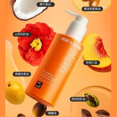 魅尚萱 魅尚萱 完美修護免沖洗精華乳 200ml