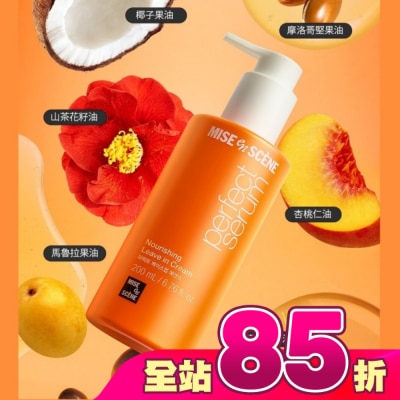 魅尚萱 - 魅尚萱 完美修護免沖洗精華乳 200ml