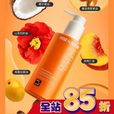 魅尚萱 魅尚萱 完美修護免沖洗精華乳 200ml