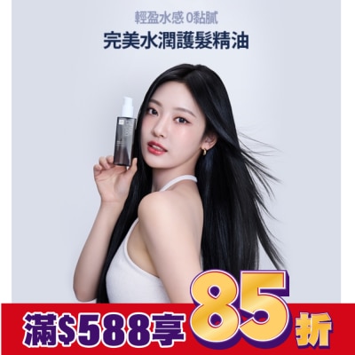 MISEENSCENE 魅尚萱 完美水潤護髮精油 80ml