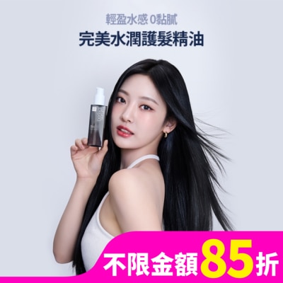MISEENSCENE 魅尚萱 完美水潤護髮精油 80ml