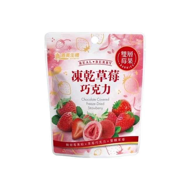 義美生機 凍乾草莓巧克力(莓果)45g