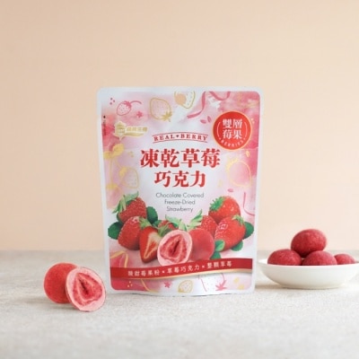 IMEI 義美 - 義美生機 凍乾草莓巧克力(莓果)45g