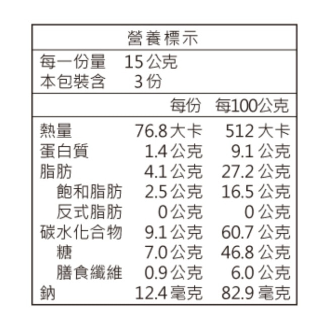 義美生機 凍乾草莓巧克力(莓果)45g