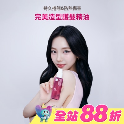 魅尚萱 - 魅尚萱 完美造型護髮精油 80ml