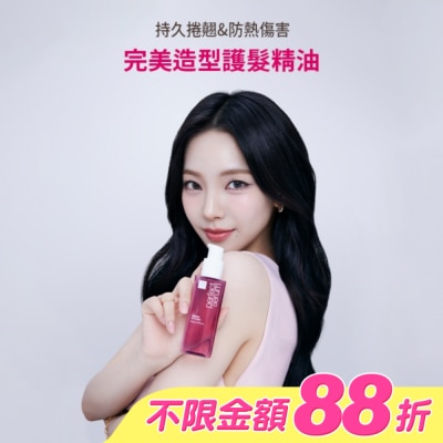 魅尚萱 - 魅尚萱 完美造型護髮精油 80ml