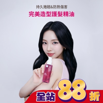 魅尚萱 - 魅尚萱 完美造型護髮精油 80ml
