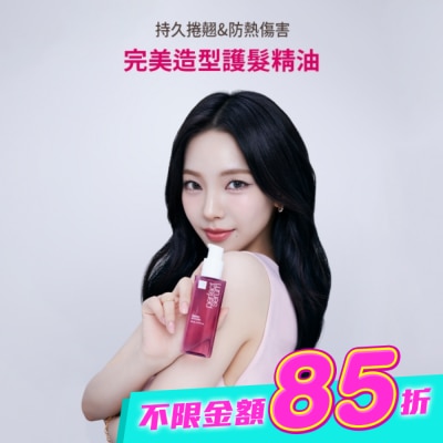 魅尚萱 - 魅尚萱 完美造型護髮精油 80ml image