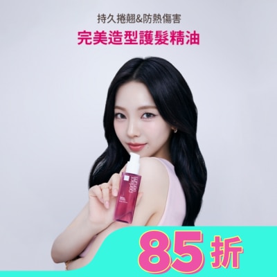 MISEENSCENE 魅尚萱 完美造型護髮精油 80ml