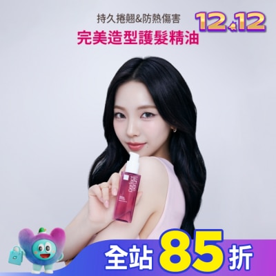 魅尚萱 魅尚萱 完美造型護髮精油 80ml