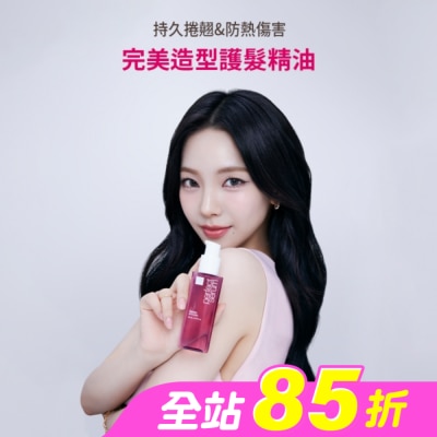 魅尚萱 - 魅尚萱 完美造型護髮精油 80ml