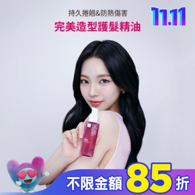 魅尚萱 魅尚萱 完美造型護髮精油 80ml