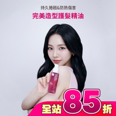 魅尚萱 - 魅尚萱 完美造型護髮精油 80ml