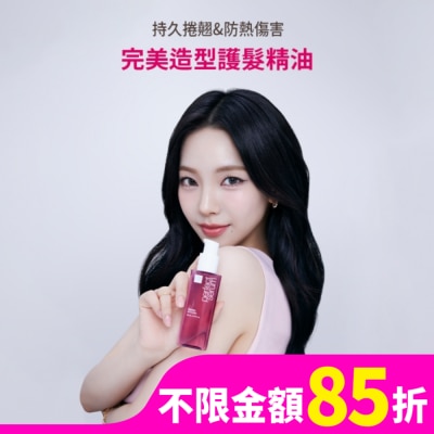 MISEENSCENE 魅尚萱 完美造型護髮精油 80ml