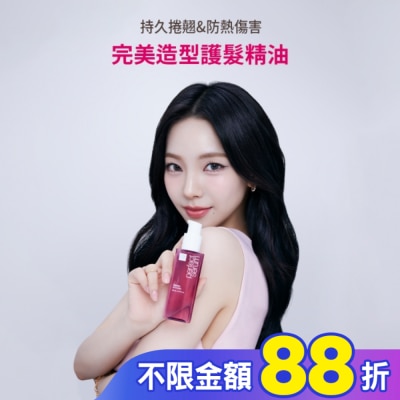 魅尚萱 魅尚萱 完美造型護髮精油 80ml