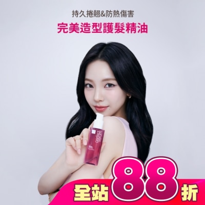 魅尚萱 - 魅尚萱 完美造型護髮精油 80ml