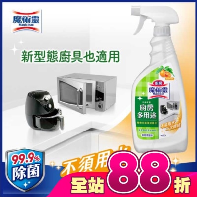 魔術靈 - 魔術靈廚房多用途清潔劑噴槍瓶500ml