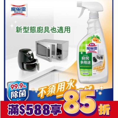 魔術靈 魔術靈廚房多用途清潔劑噴槍瓶500ml