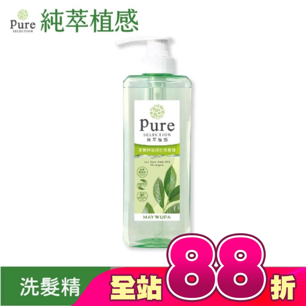 純萃植感茶樹控油淨化洗髮精500ml