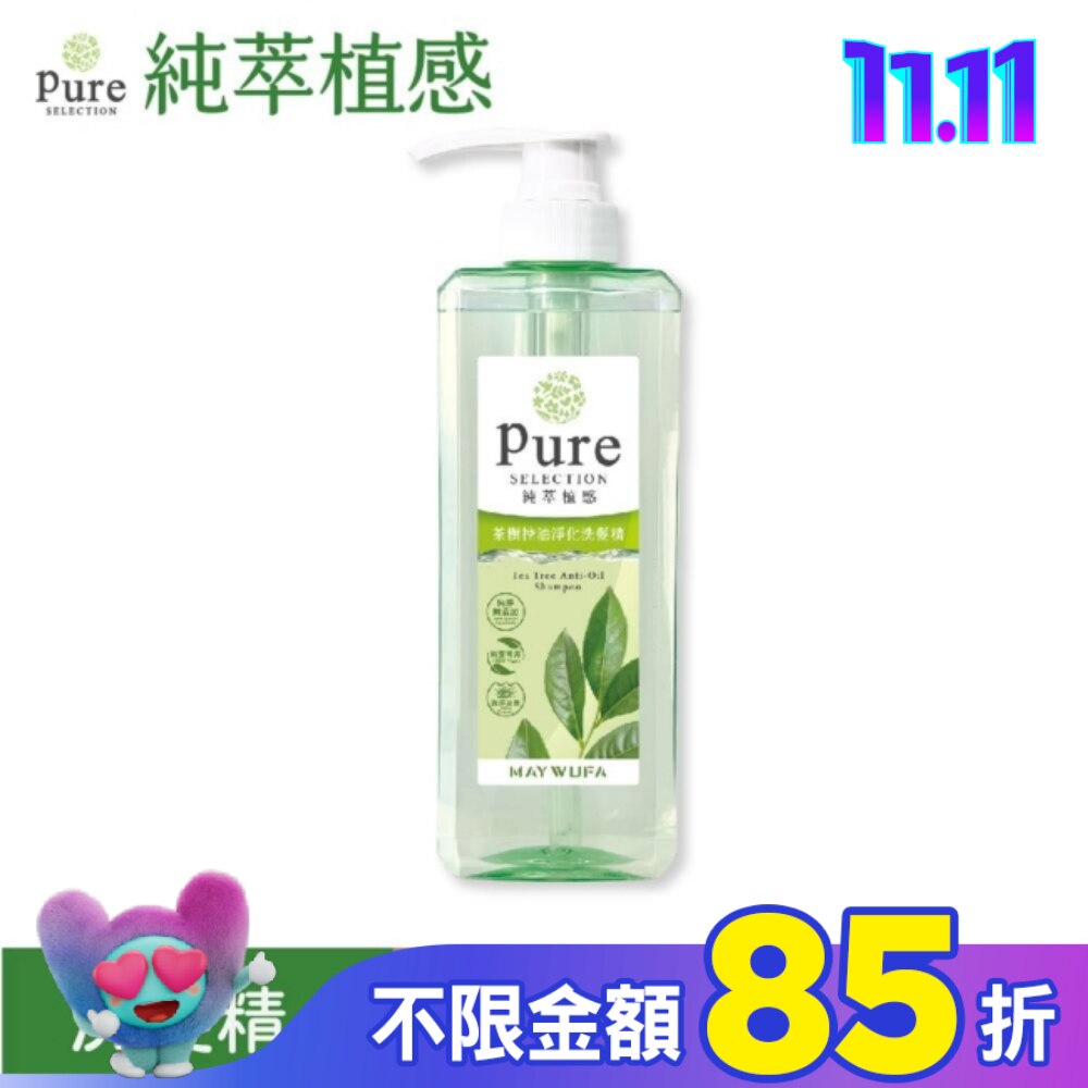 純萃植感茶樹控油淨化洗髮精500ml