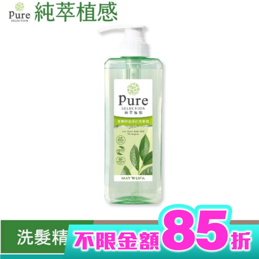 純萃植感茶樹控油淨化洗髮精500ml