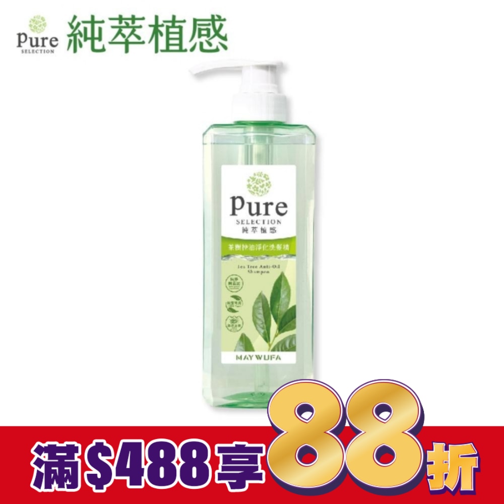 純萃植感茶樹控油淨化洗髮精500ml