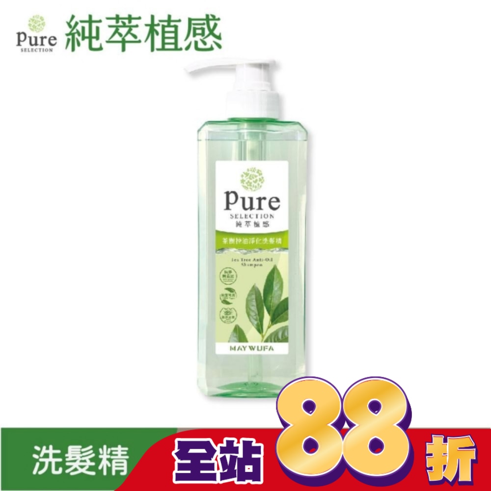 純萃植感茶樹控油淨化洗髮精500ml