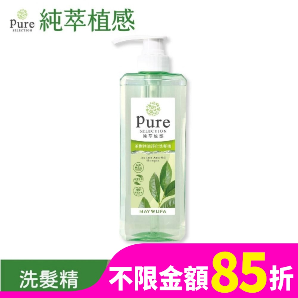 美吾髮 純萃植感茶樹控油淨化洗髮精500ml