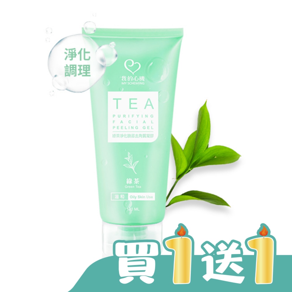 我的心機 綠茶淨化臉部去角質凝膠120ml