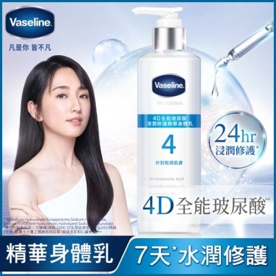 Vaseline 凡士林 凡士林全能玻尿酸保濕修護精華身體乳 250ML