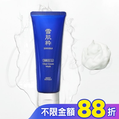 KOSE 高絲 日本雪肌粋淨白洗面乳120g