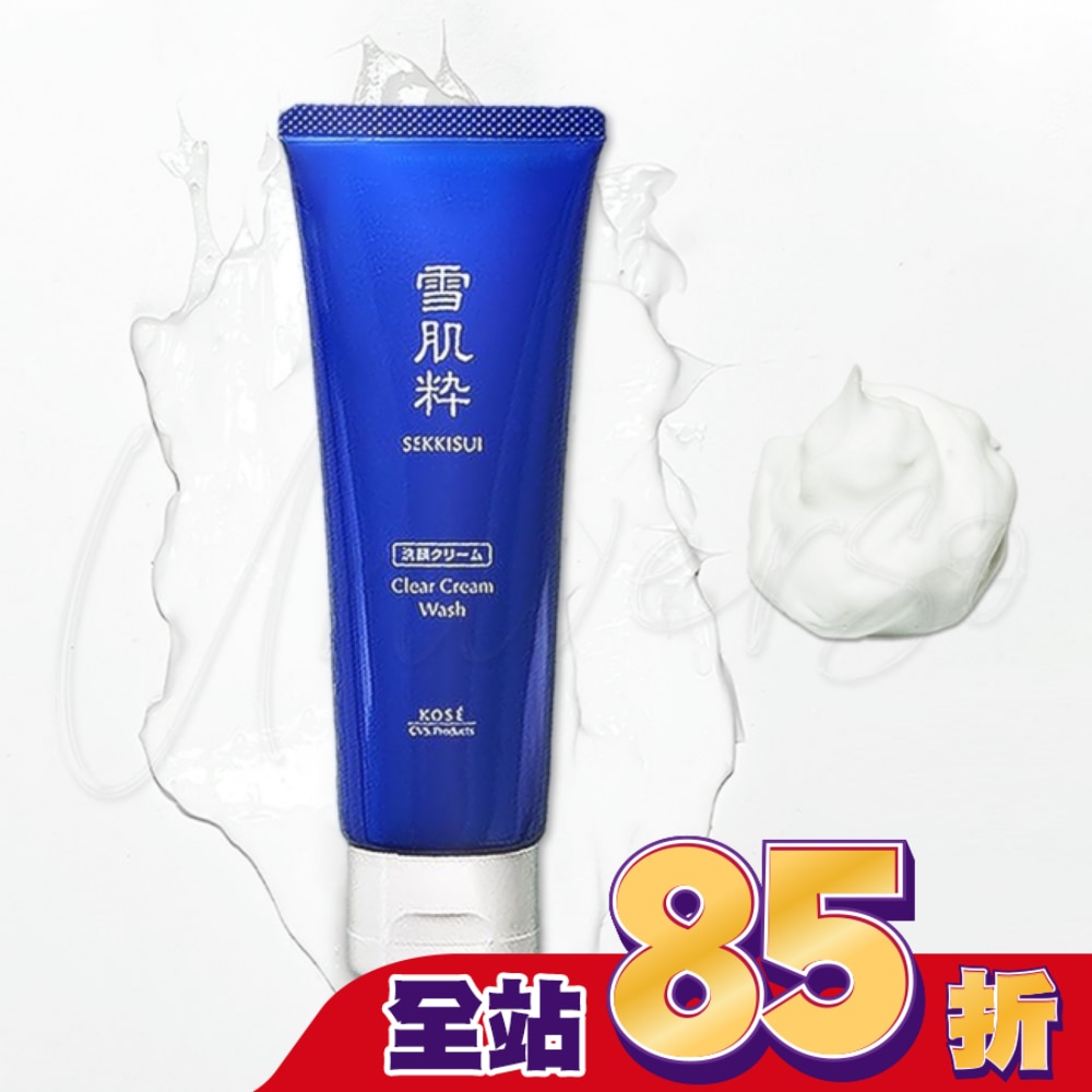 日本雪肌粋淨白洗面乳120g