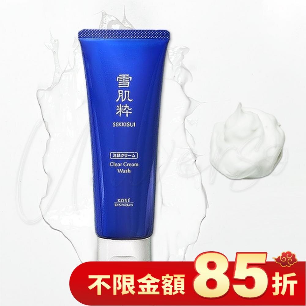 日本雪肌粋淨白洗面乳120g