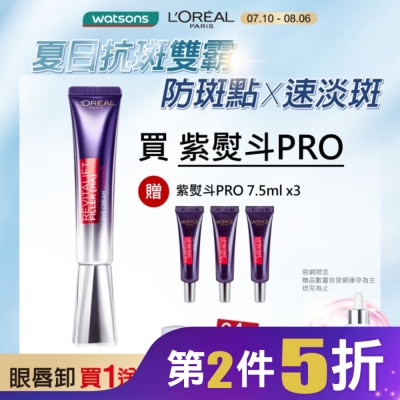 L`OREAL PARIS 巴黎萊雅 巴黎萊雅玻尿酸眼霜級撫紋精華霜30ml  #紫熨斗PRO (此商品無附按摩頭)