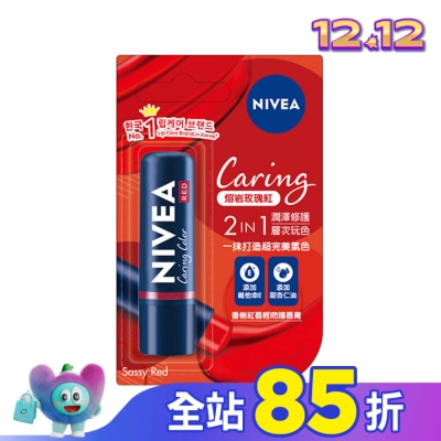 NIVEA 妮維雅 妮維雅香榭紅唇親吻護唇膏-熔岩玫瑰紅4.8G