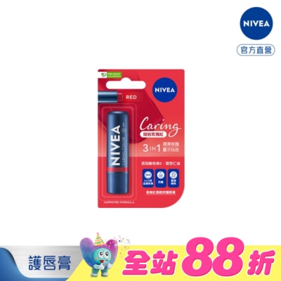 NIVEA 妮維雅 - 妮維雅香榭紅唇親吻護唇膏-熔岩玫瑰紅4.8G