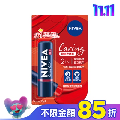 NIVEA 妮維雅 妮維雅香榭紅唇親吻護唇膏-熔岩玫瑰紅4.8G