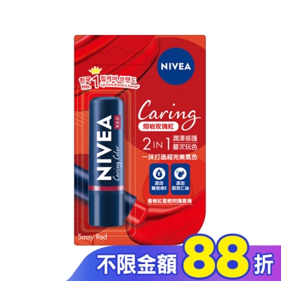 NIVEA 妮維雅 妮維雅香榭紅唇親吻護唇膏-熔岩玫瑰紅4.8G