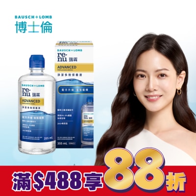 BIOTRUE 博士倫瑞霖淨潔多效保養液355ml