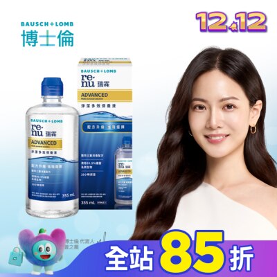 Bausch Lomb博士倫 博士倫瑞霖淨潔多效保養液355ml