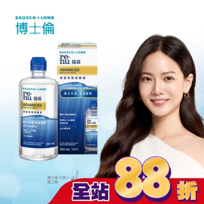 Bausch Lomb博士倫 博士倫瑞霖淨潔多效保養液355ml
