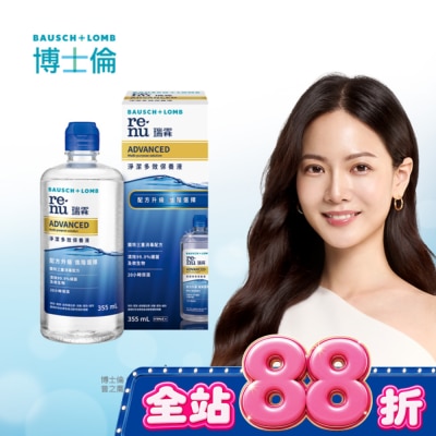 Bausch Lomb博士倫 - 博士倫瑞霖淨潔多效保養液355ml image