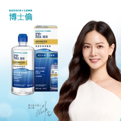 Bausch Lomb博士倫 博士倫瑞霖淨潔多效保養液355ml