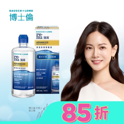 BIOTRUE 博士倫瑞霖淨潔多效保養液355ml