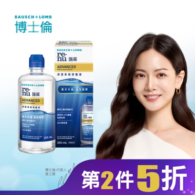 BIOTRUE 博士倫瑞霖淨潔多效保養液355ml