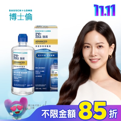 BIOTRUE 博士倫瑞霖淨潔多效保養液355ml