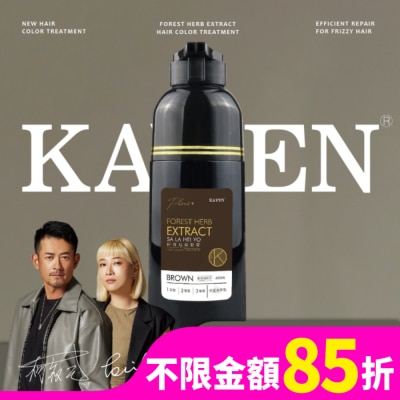 KAFEN KA’FEN卡氛何首烏染髮膏Plus+ 400ml-咖啡棕